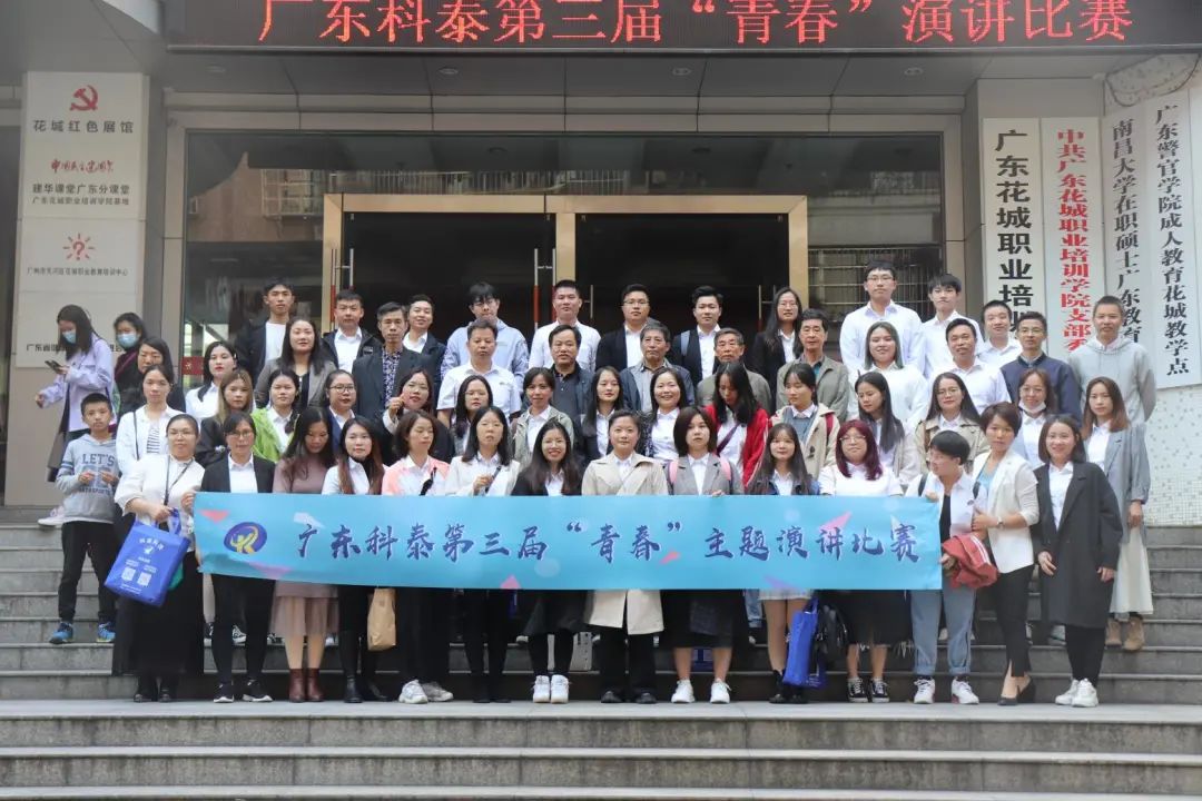 【第三屆演講比賽】科泰人，致青春