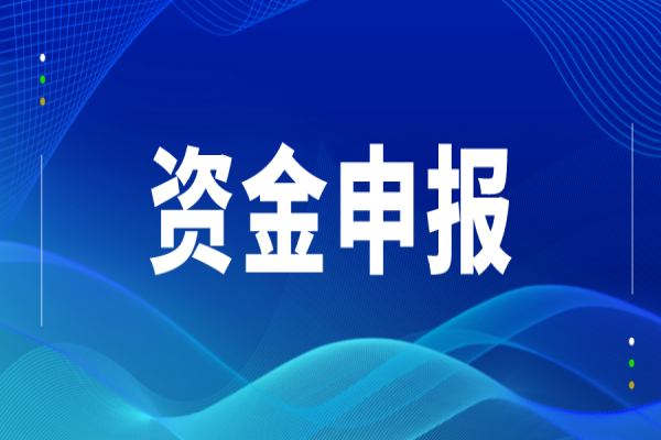 2022年清遠(yuǎn)市支持先進(jìn)制造業(yè)、高技術(shù)制造業(yè)技術(shù)改造專項資金申報