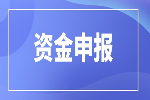 2022年佛山市制造業(yè)企業(yè)設(shè)備融資租賃專項資金申報