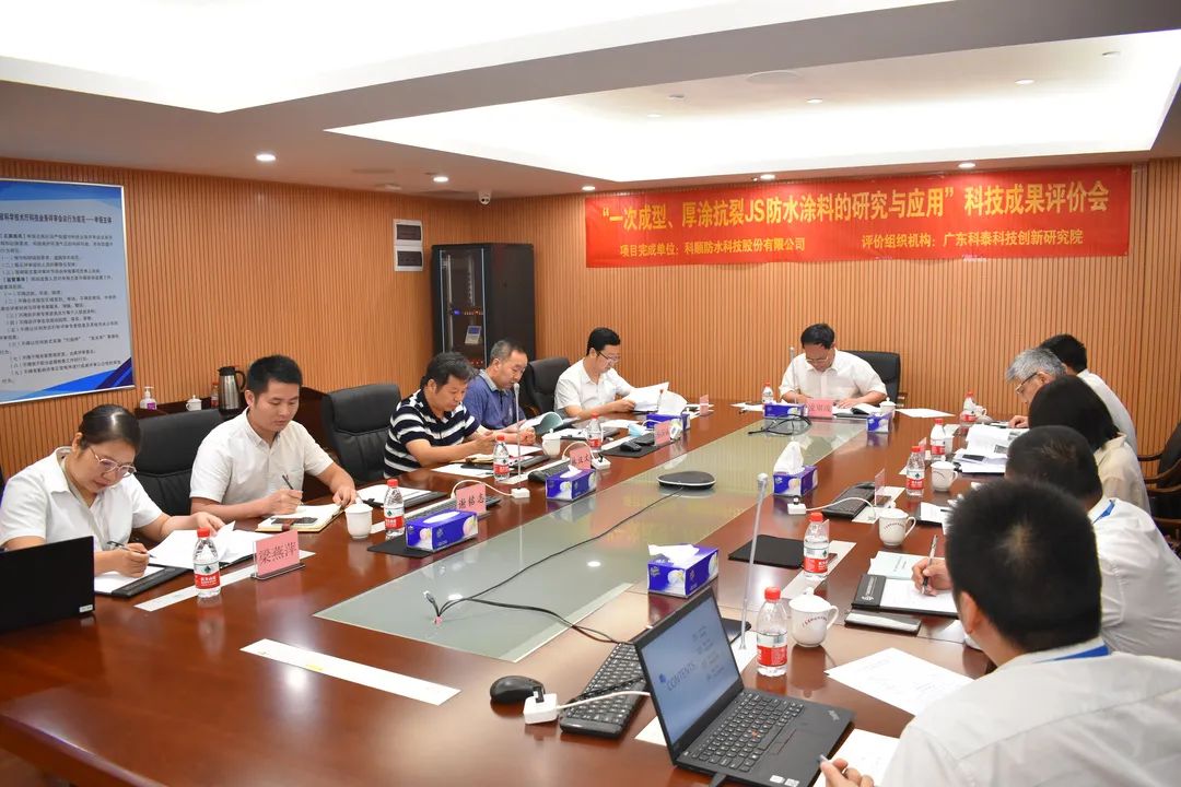 廣東科泰科技創(chuàng)新研究院成功組織召開(kāi)科技成果評(píng)價(jià)會(huì)議