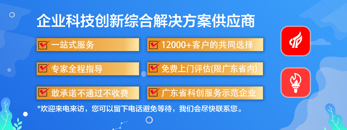 <a href=http://www.0753rcw.com/fuwu/gaoqirending.html target=_blank class=infotextkey>高企申報(bào)代理機(jī)構(gòu)</a>哪家好?怎么選擇一家好的高企服務(wù)機(jī)構(gòu)