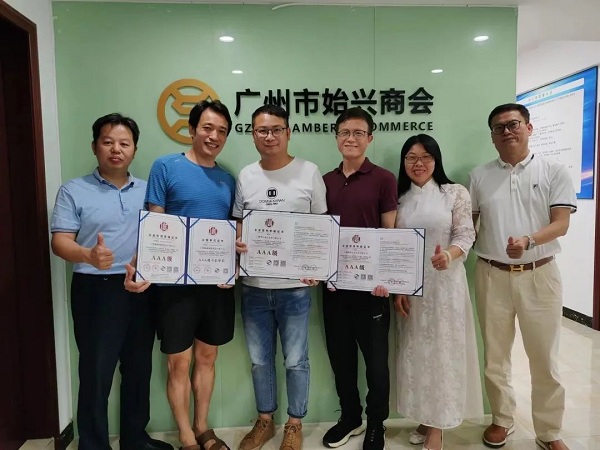 科泰集團(tuán)為廣州市始興商會(huì)會(huì)員企業(yè)頒發(fā)AAA證書(shū)牌匾