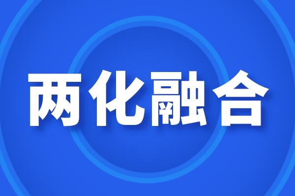 廣州市兩化融合獎(jiǎng)勵(lì)，廣州企業(yè)申報(bào)<a href=http://www.0753rcw.com/ronghe/ target=_blank class=infotextkey>兩化融合貫標(biāo)</a>認(rèn)證的好處