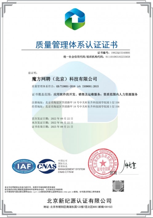 58魔方獲ISO9001、ISO27001雙認(rèn)證