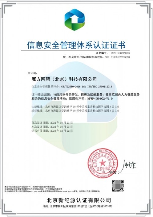 58魔方獲ISO9001、ISO27001雙認(rèn)證