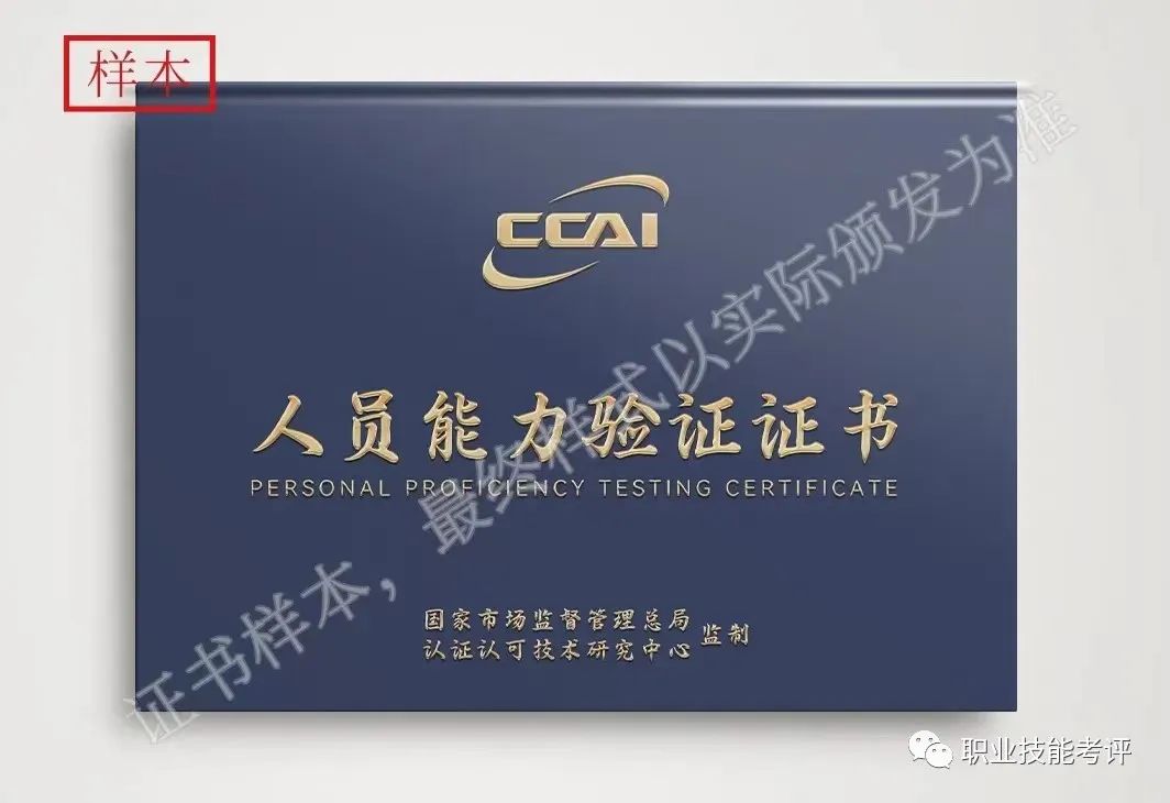 碳排放管理員證書有用嗎？到底值不值得考?