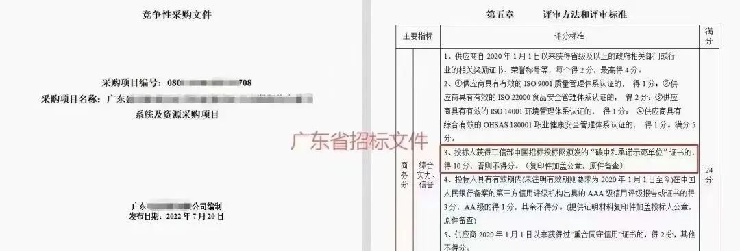企業(yè)碳中和承諾示范單位證書辦理?xiàng)l件要求和申報詳細(xì)流程