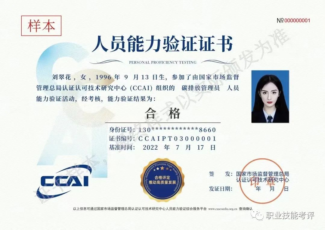 碳排放管理員證書有用嗎？到底值不值得考?