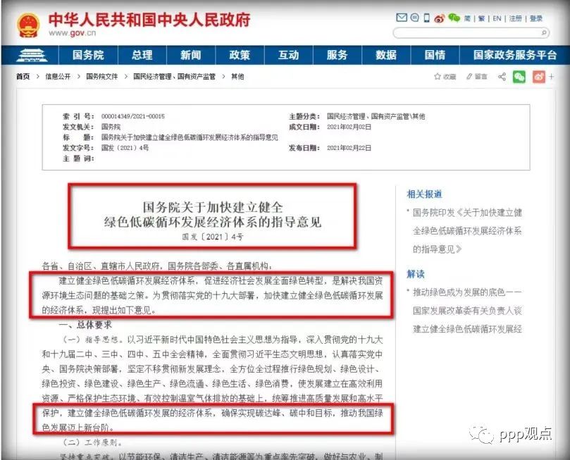 碳排放證書的作用和價(jià)值丨助力碳達(dá)峰/ 碳中和