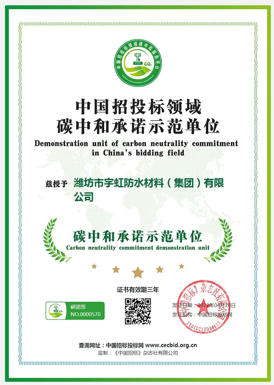 企業(yè)碳中和承諾示范單位證書辦理?xiàng)l件要求和申報詳細(xì)流程