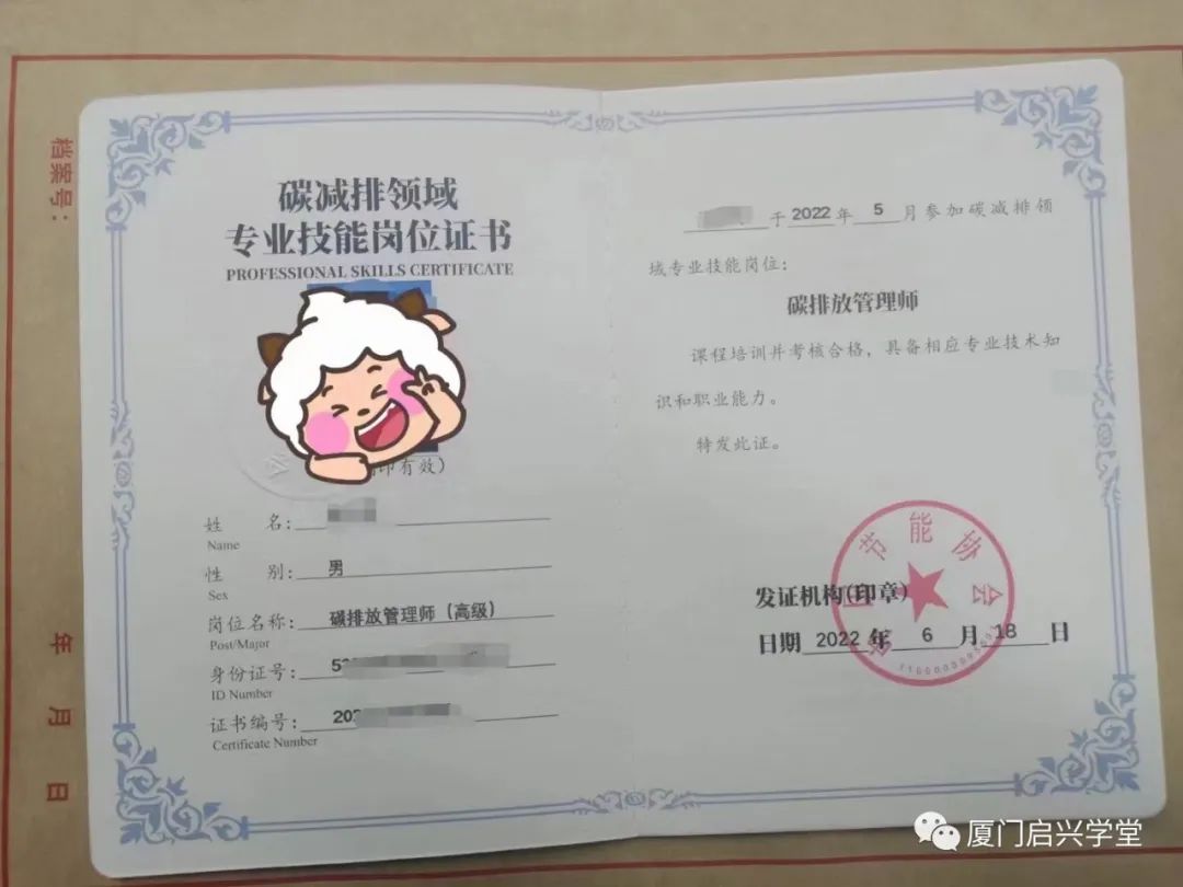 碳排放管理師證書有用嗎有用嗎？到底值不值得考？