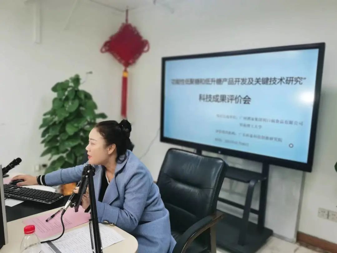 科泰研究院成功組織召開(kāi)科技成果評(píng)價(jià)會(huì)議