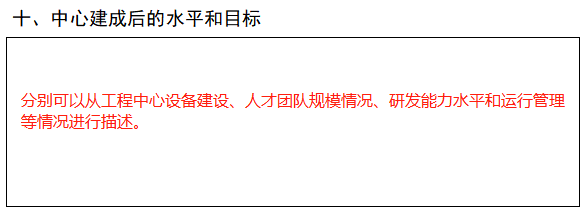 2023年市級工程技術(shù)研究中心(企業(yè)類)系統(tǒng)填寫與申報(bào)材料注意事項(xiàng)
