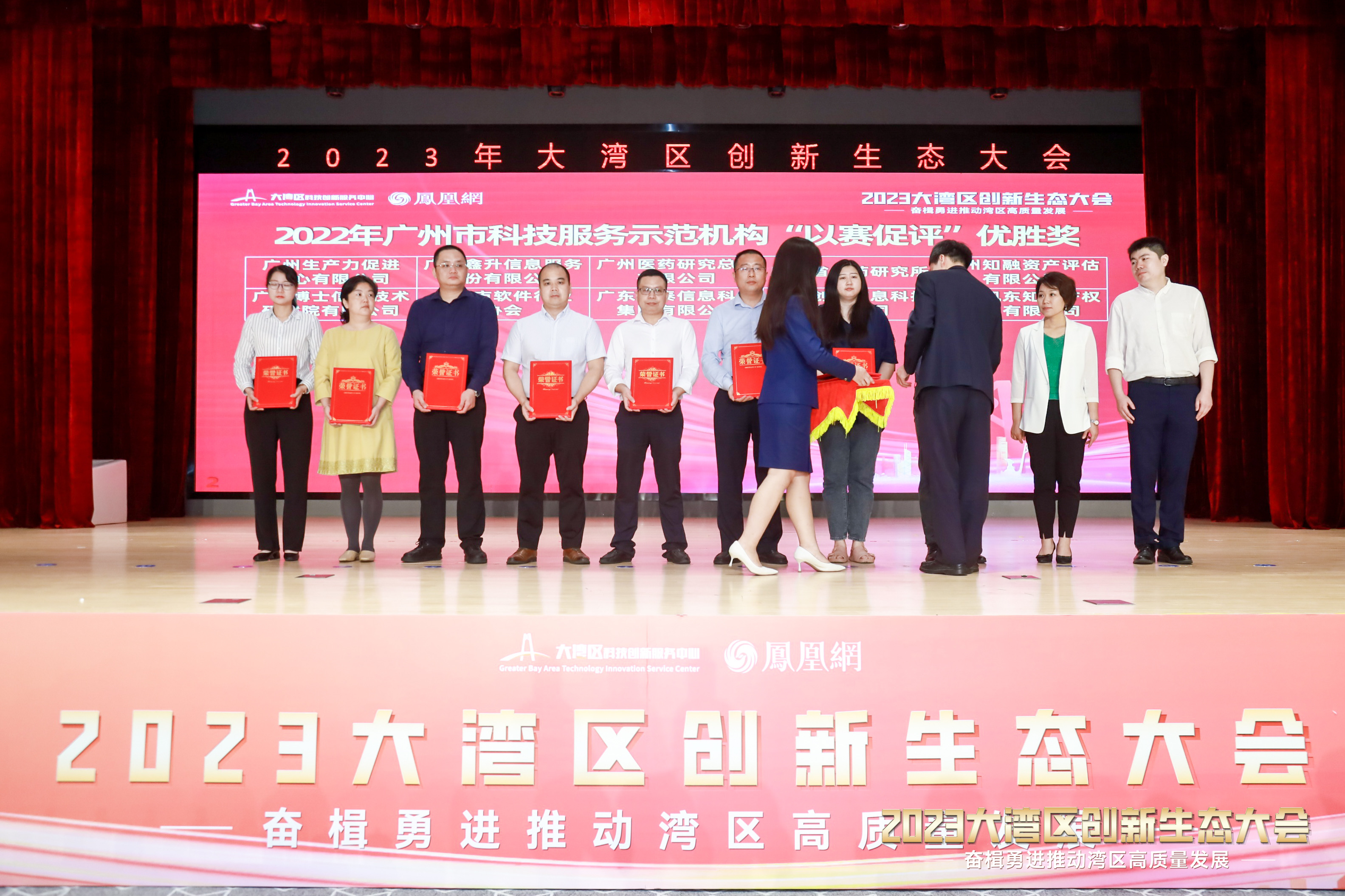 科泰受邀參加2022年廣州科技服務(wù)示范機構(gòu)“以賽促評”頒獎儀式