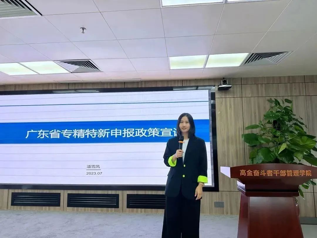 科泰集團(tuán)受邀進(jìn)行“專(zhuān)精特新”申報(bào)政策宣講，賦能企業(yè)高質(zhì)量發(fā)展