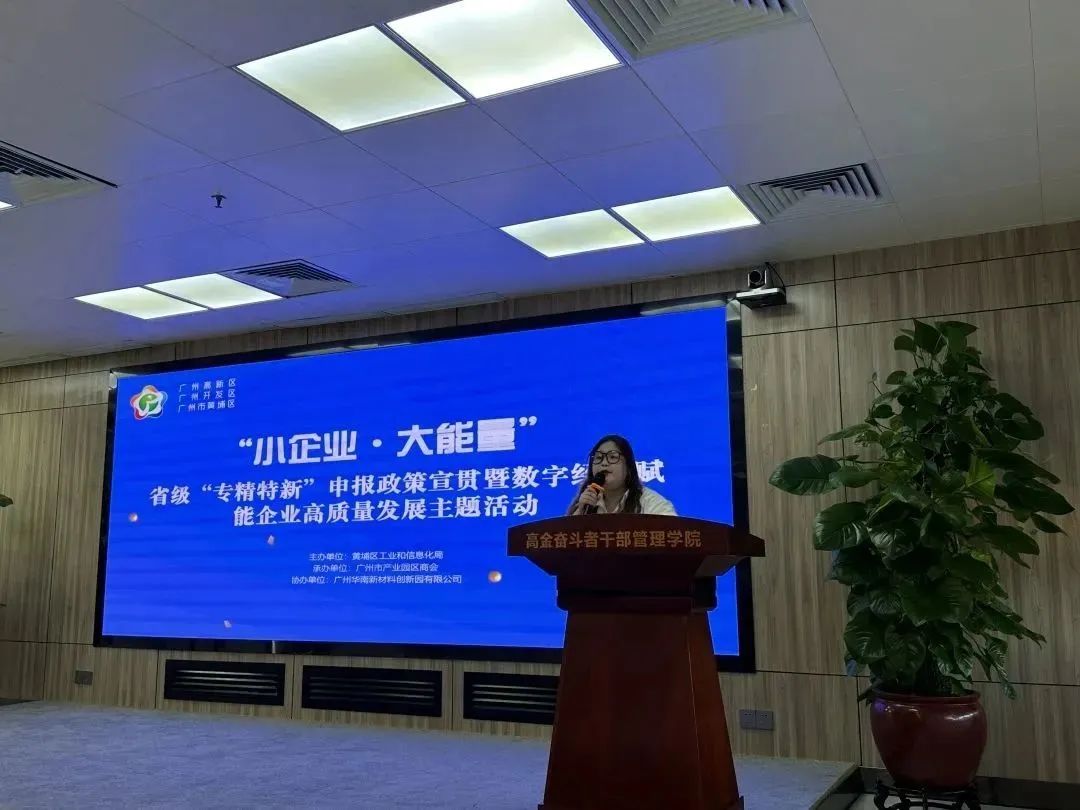 科泰集團(tuán)受邀進(jìn)行“專(zhuān)精特新”申報(bào)政策宣講，賦能企業(yè)高質(zhì)量發(fā)展