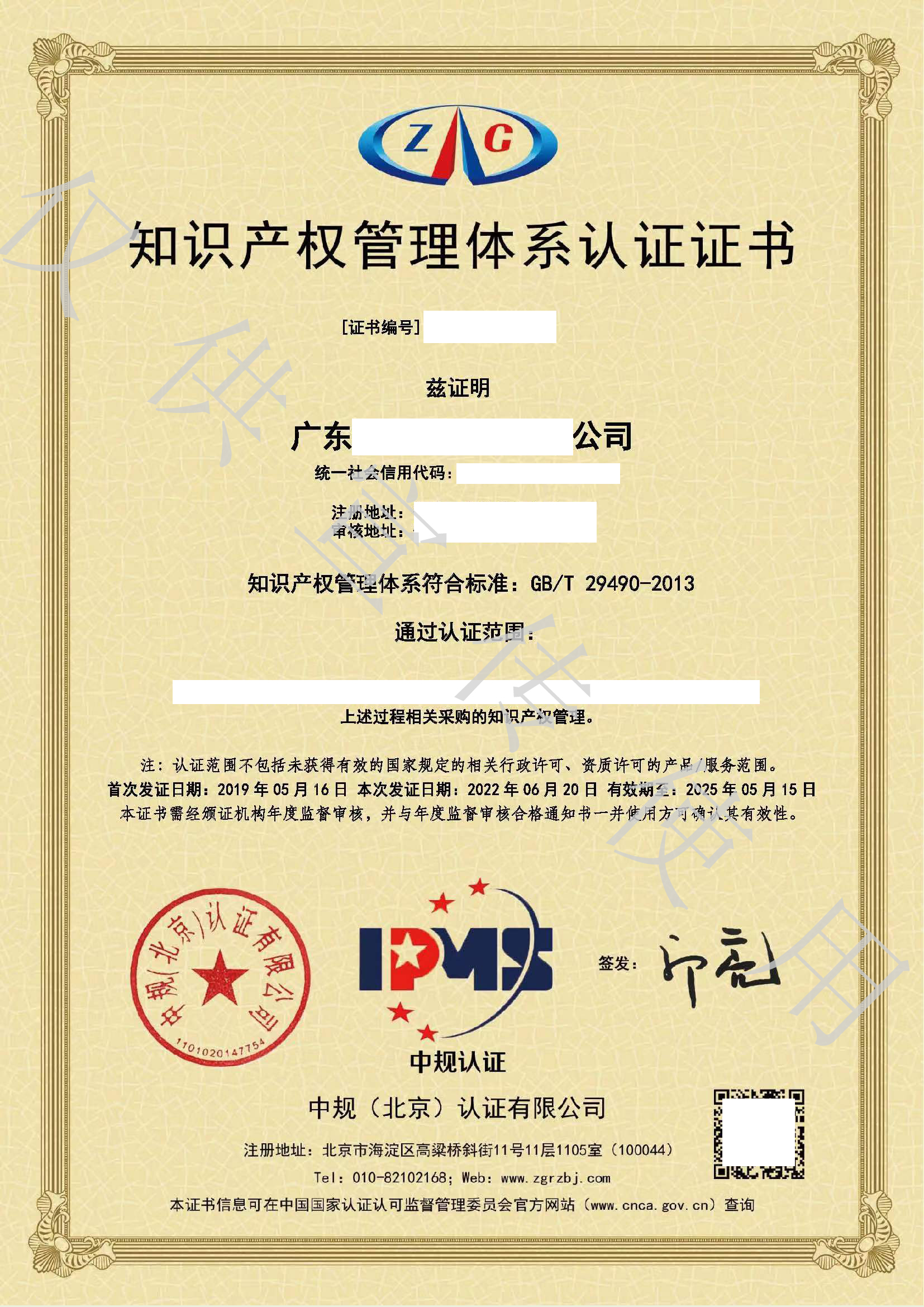 企業(yè)想要招投標？這些榮譽資質(zhì)可以提前安排上！