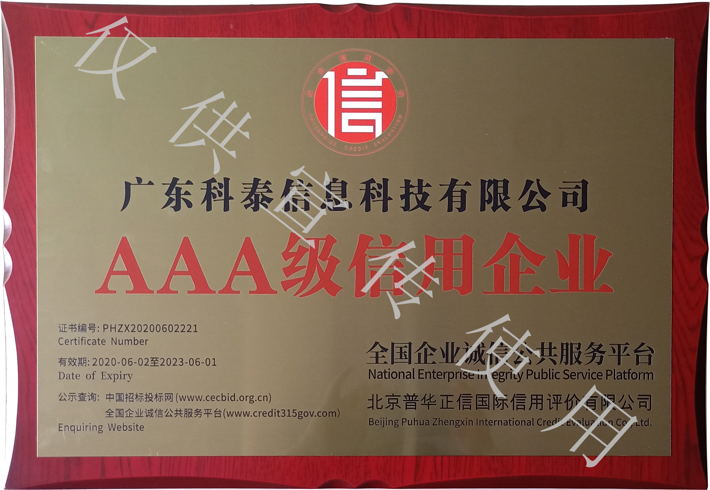 企業(yè)想要招投標？這些榮譽資質(zhì)可以提前安排上！