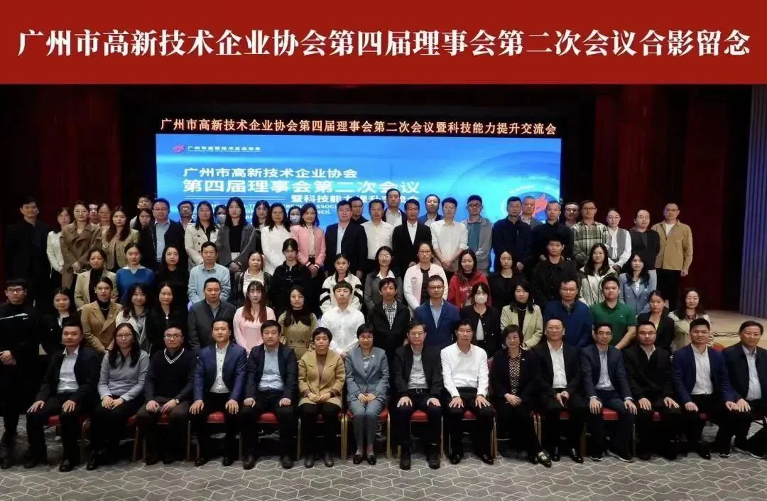 科泰集團(tuán)榮獲“廣州市高企服務(wù)工作站”、“高企誠信服務(wù)團(tuán)體標(biāo)準(zhǔn)起草單位”等獎項(xiàng)