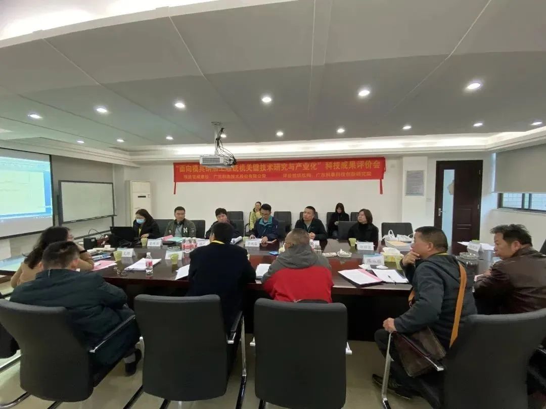 科泰研究院成功組織召開(kāi)廣東科杰技術(shù)股份有限公司科技成果評(píng)價(jià)會(huì)議
