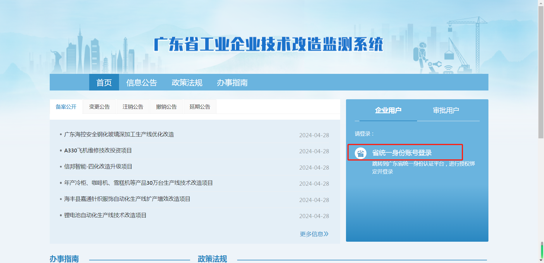 千萬高額獎勵！技術(shù)改造“香餑餑”究竟有多好，附備案流程