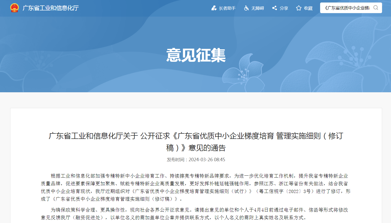 政策新動(dòng)向｜60分→70分！專(zhuān)精特新中小企業(yè)評(píng)分“門(mén)檻”提高