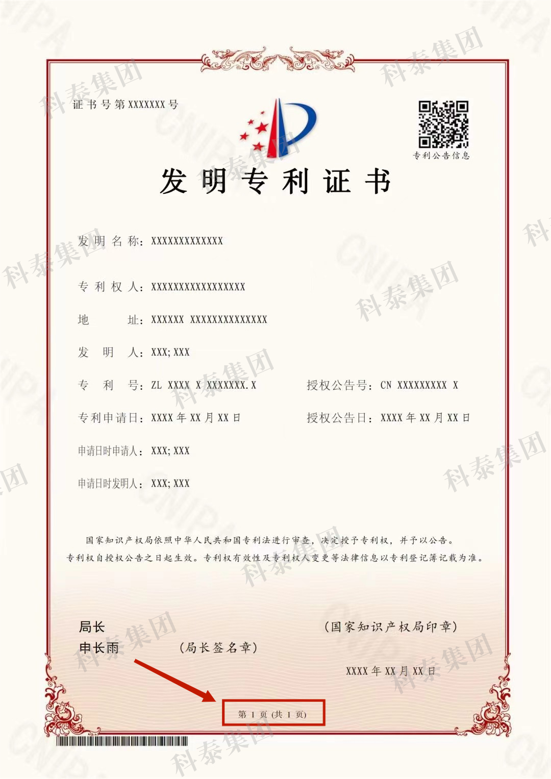 6月1日起執(zhí)行！專利證書大改版，有這幾點變化...