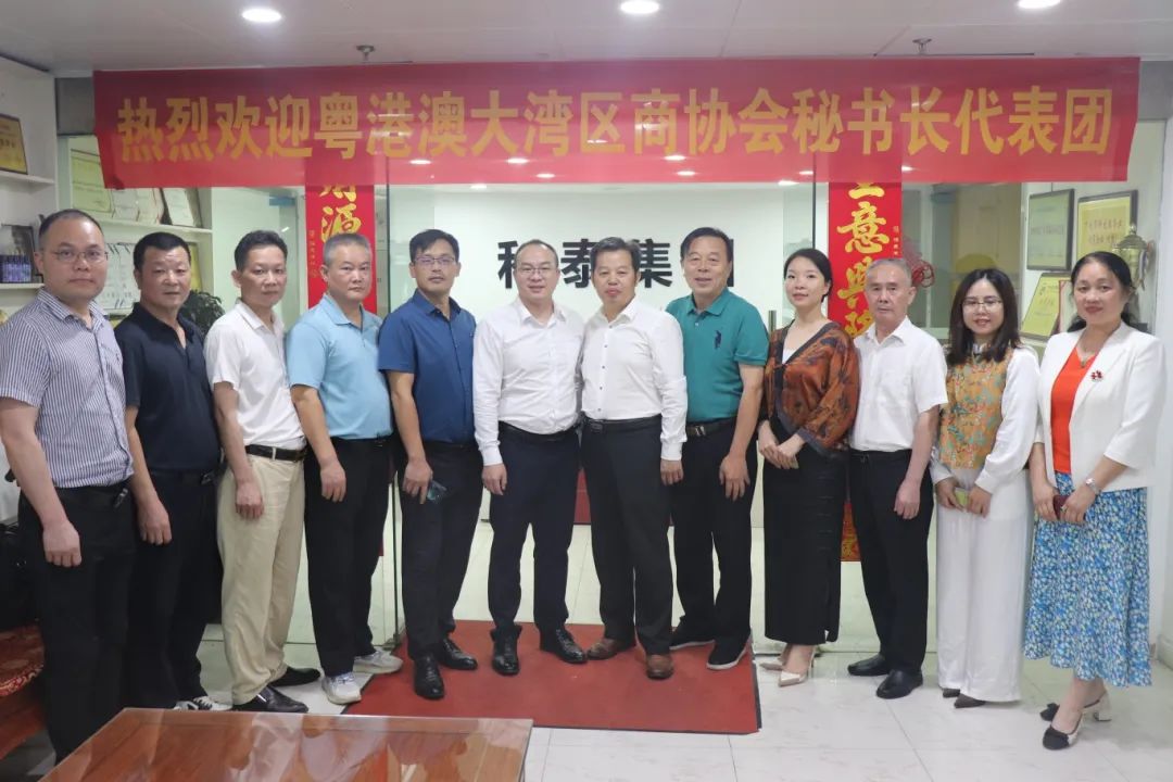 灣區(qū)湘商&科泰集團(tuán)戰(zhàn)略合作簽約儀式暨粵港澳大灣區(qū)商協(xié)會(huì)秘書長(zhǎng)圓桌會(huì)議圓滿結(jié)束