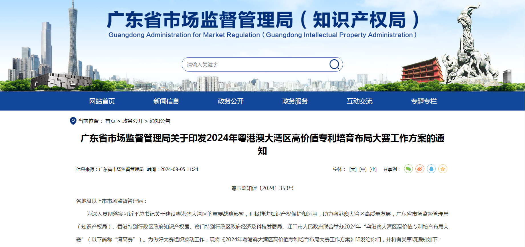 高新認定、專精特新...都需要它！知識產(chǎn)權(quán)的重要性