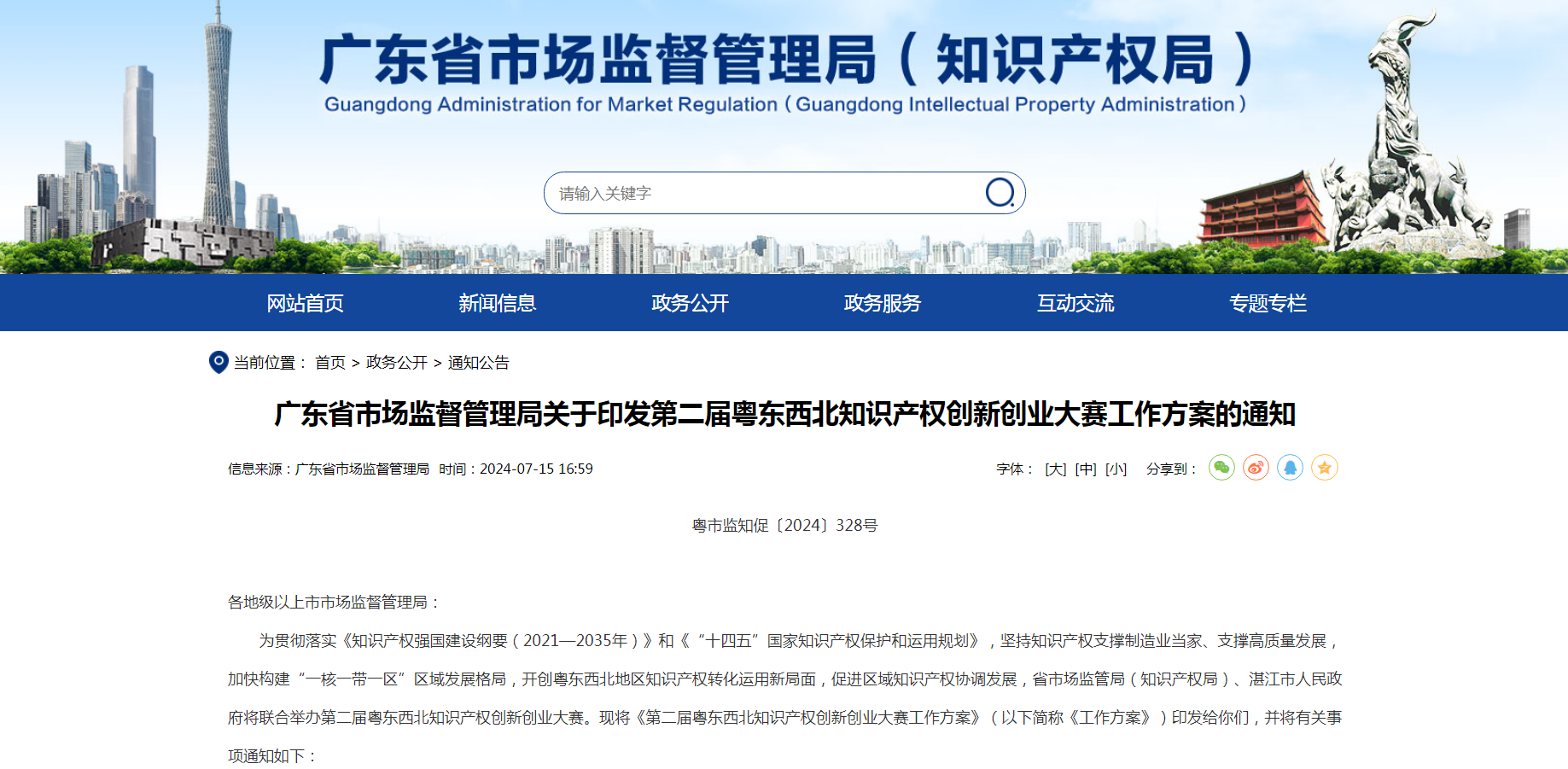 高新認定、專精特新...都需要它！知識產(chǎn)權(quán)的重要性