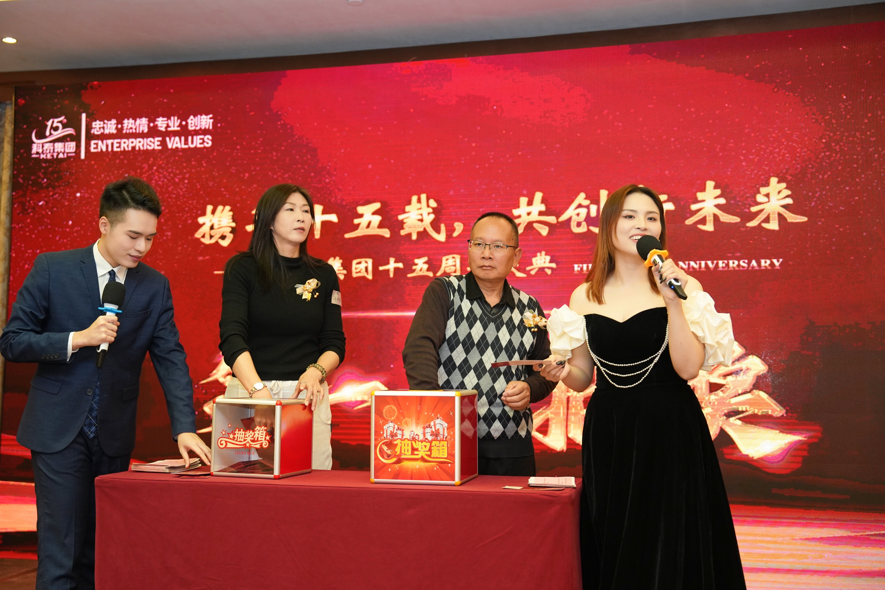 攜手十五載，共創(chuàng)新未來(lái)｜科泰集團(tuán)十五周年慶典晚宴圓滿落幕