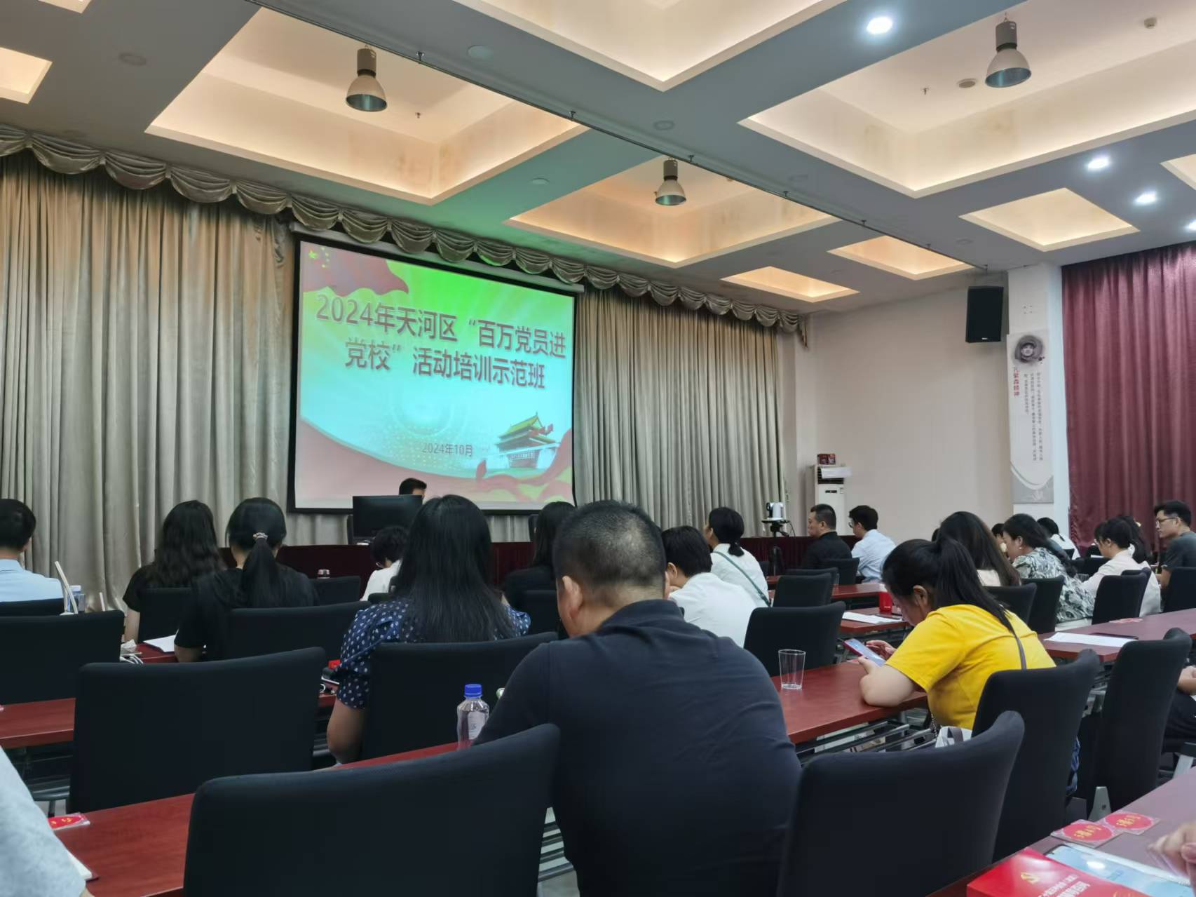 科泰集團黨支部參加天河區(qū)“百萬黨員進黨?！被顒优嘤?xùn)示范班