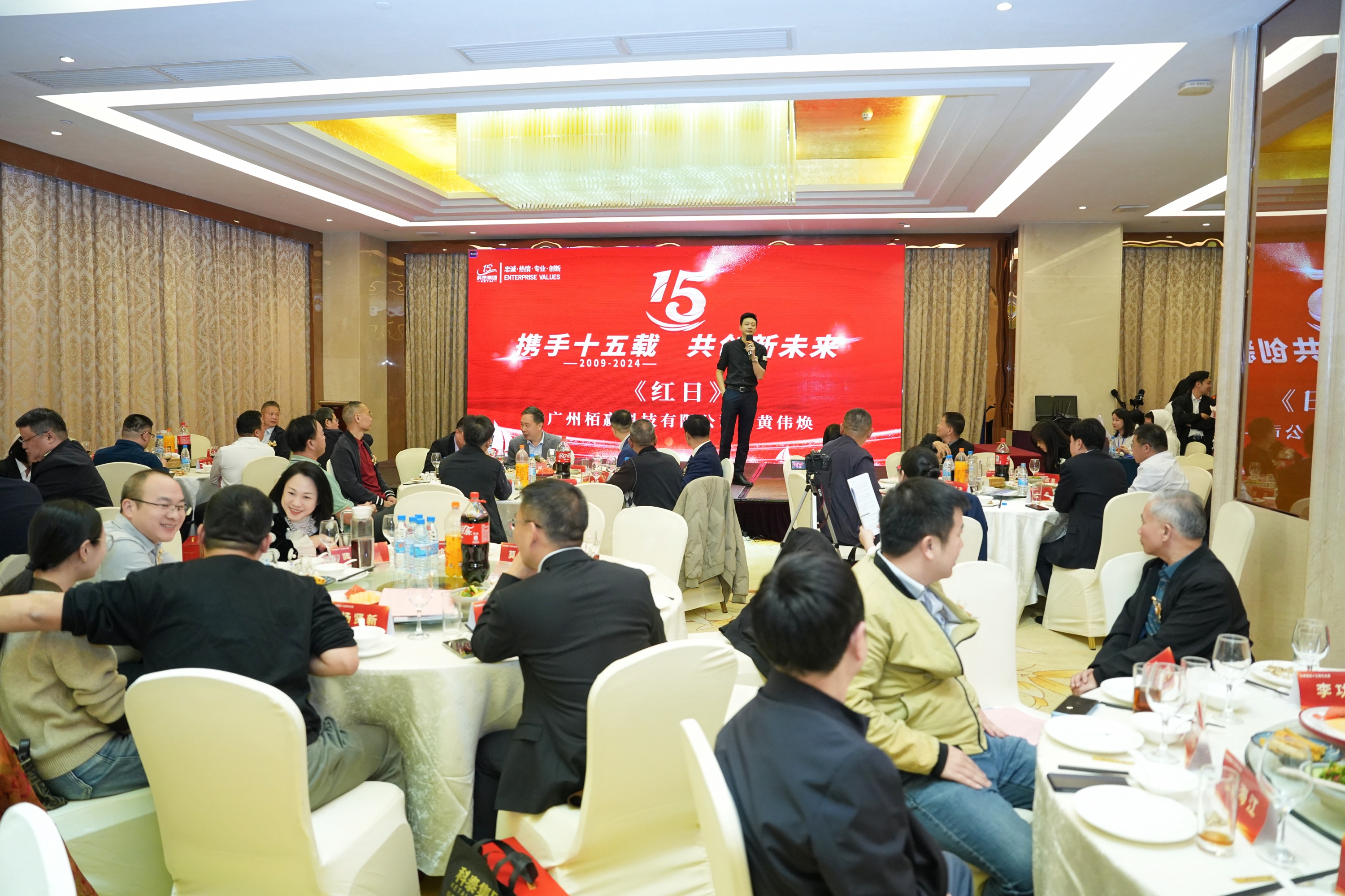攜手十五載，共創(chuàng)新未來(lái)｜科泰集團(tuán)十五周年慶典晚宴圓滿落幕