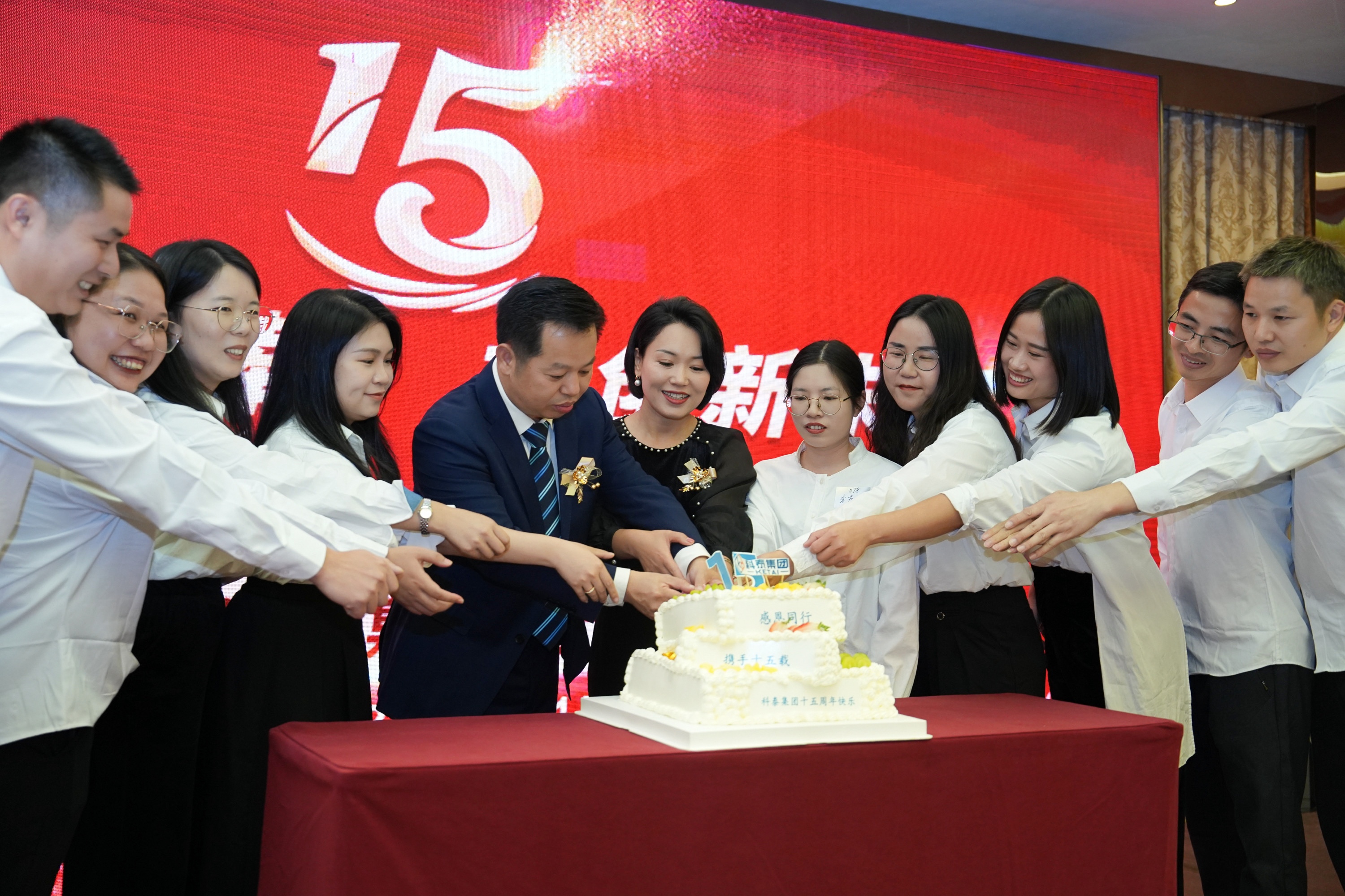 攜手十五載，共創(chuàng)新未來(lái)｜科泰集團(tuán)十五周年慶典晚宴圓滿落幕