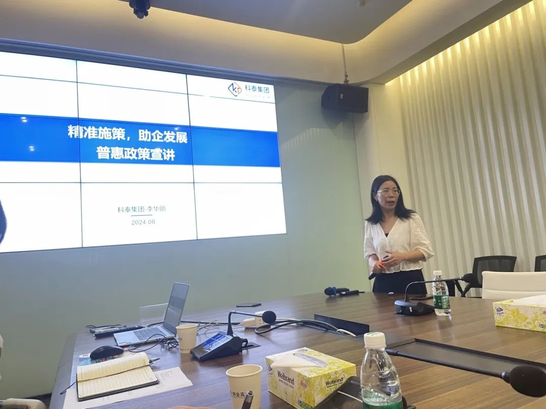 科泰集團在納金科技產(chǎn)業(yè)園開展科技項目政策宣講