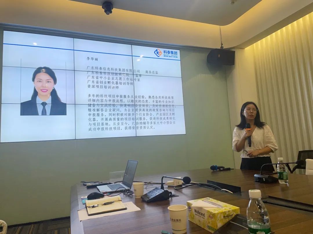 科泰集團在納金科技產(chǎn)業(yè)園開展科技項目政策宣講