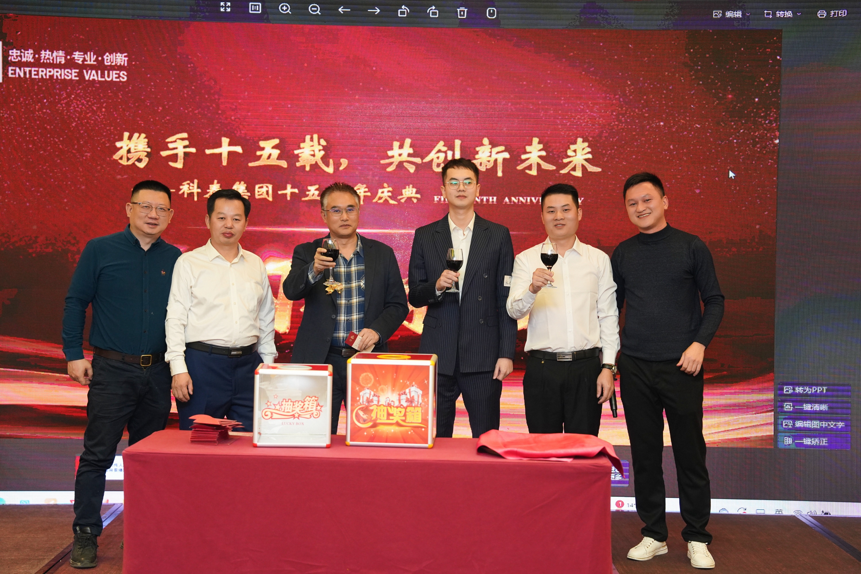 攜手十五載，共創(chuàng)新未來(lái)｜科泰集團(tuán)十五周年慶典晚宴圓滿落幕