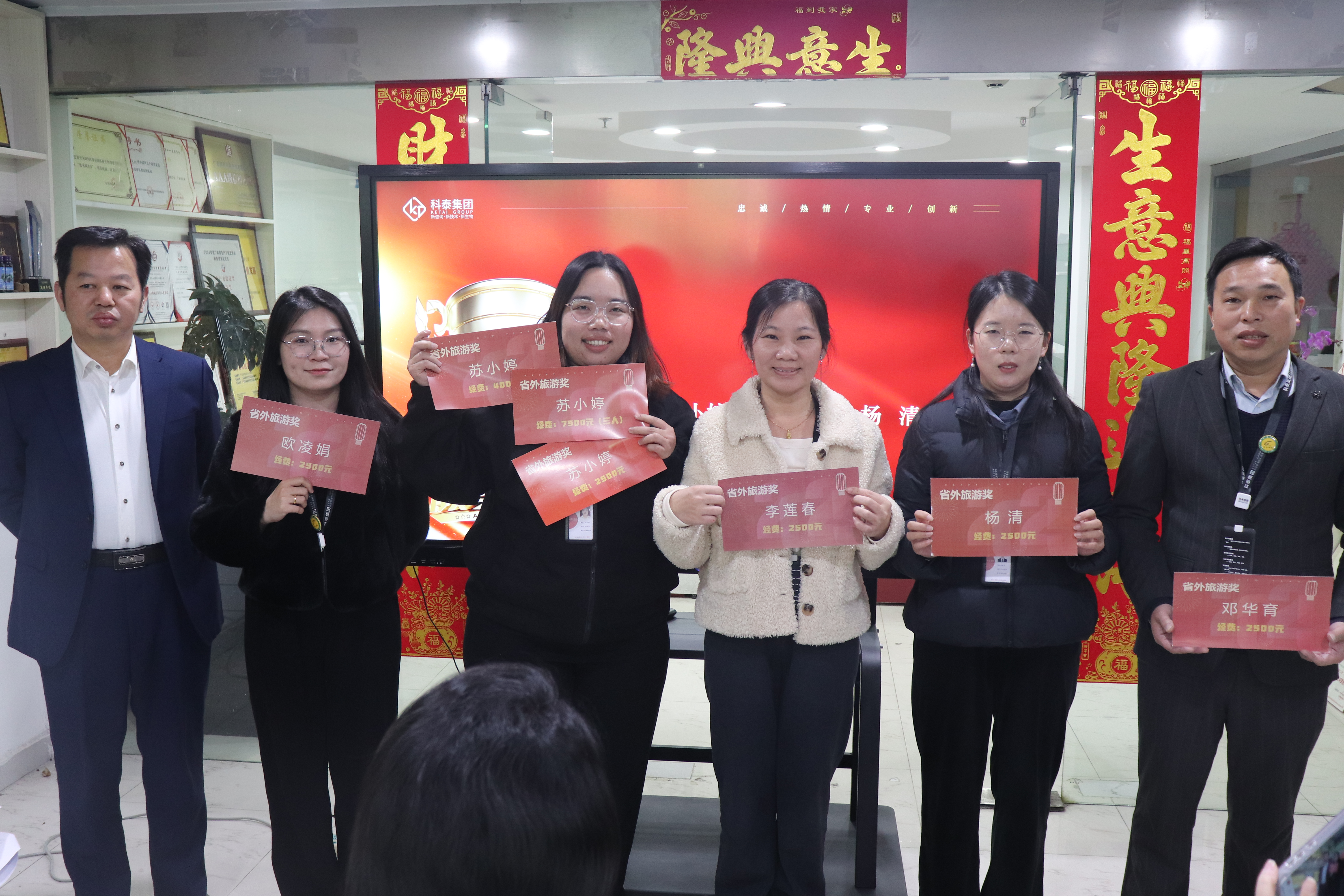 科泰集團(tuán)2024年終總結(jié)暨年度表彰大會圓滿舉行