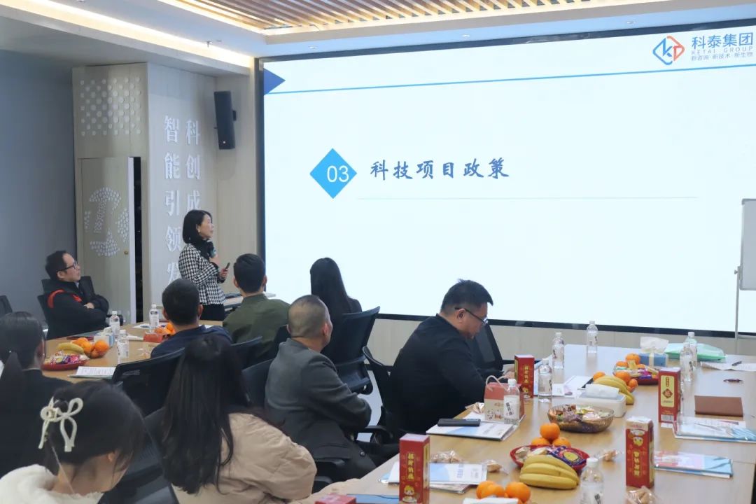 【科技賦能，助企發(fā)展】科泰集團在智科云谷園區(qū)企業(yè)交流會開展科技政策宣講