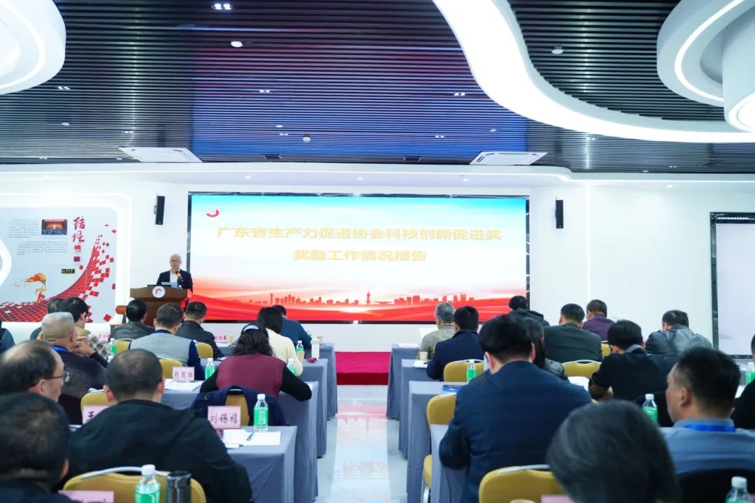 【喜訊】科泰集團(tuán)榮獲“2024年度廣東省生產(chǎn)力促進(jìn)獎二等獎”