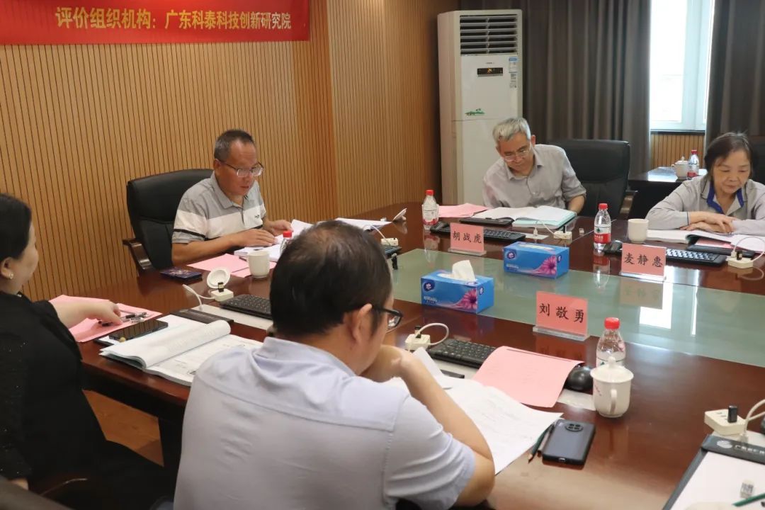 科泰研究院組織召開東莞市鵬錦機(jī)械科技有限公司科技成果評價會議