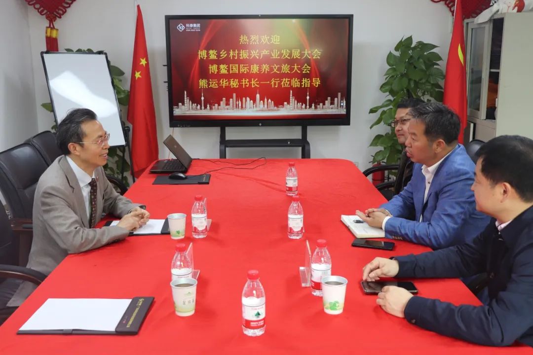 熱烈歡迎博鰲國際康養(yǎng)文旅大會秘書長熊運(yùn)華一行蒞臨指導(dǎo)