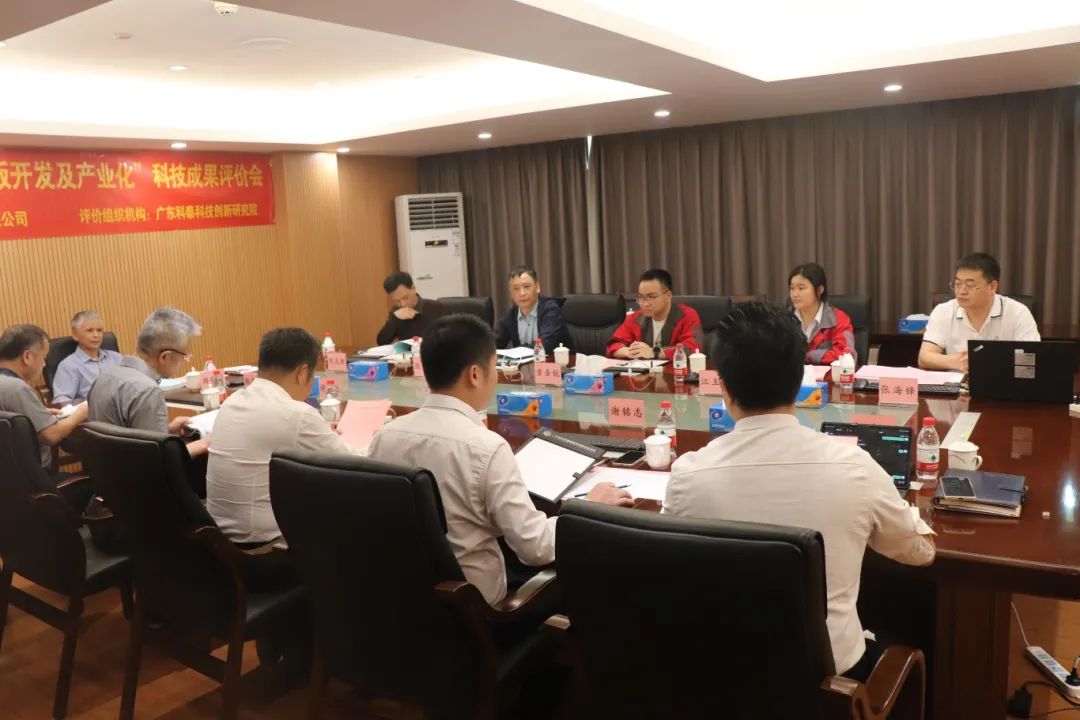 科泰研究院組織召開拾比佰公司科技成果評(píng)價(jià)會(huì)議