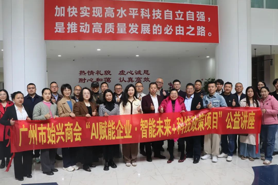 AI賦能企業(yè)·智能未來+科技政策項目”c順利舉辦