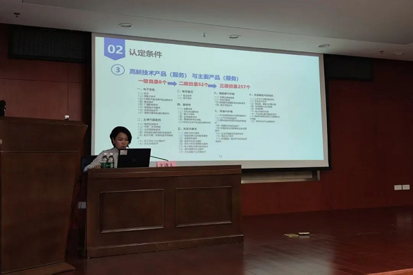 科泰專家代表楊雙林受邀參加2025年廣東省高企培育政策宣講活動（惠州站）