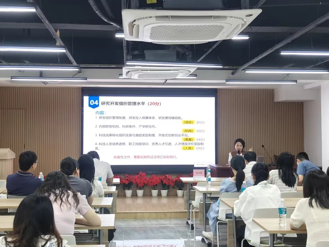 科泰助力企業(yè)騰飛—2025年荔灣區(qū)高新技術(shù)企業(yè)認(rèn)定培訓(xùn)會(huì)圓滿舉辦