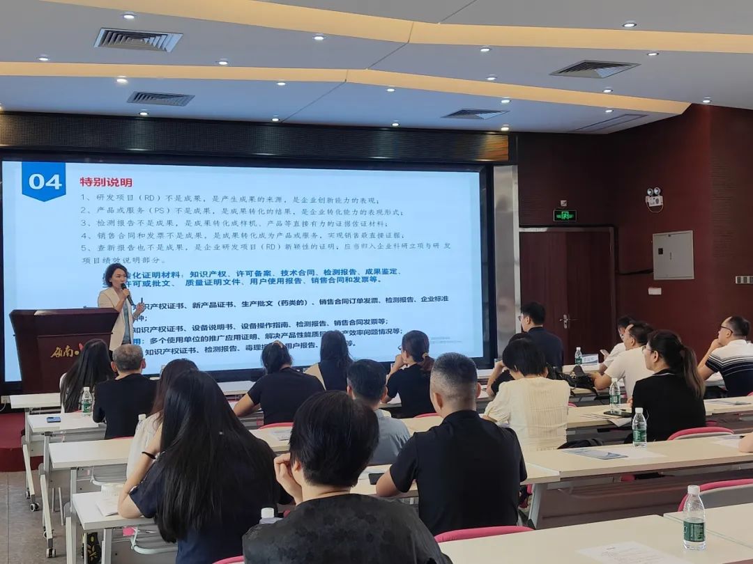 【協(xié)辦第三期】2025高新技術(shù)企業(yè)認(rèn)定培訓(xùn)會暨AI賦能助力企業(yè)出?；顒訄A滿舉辦