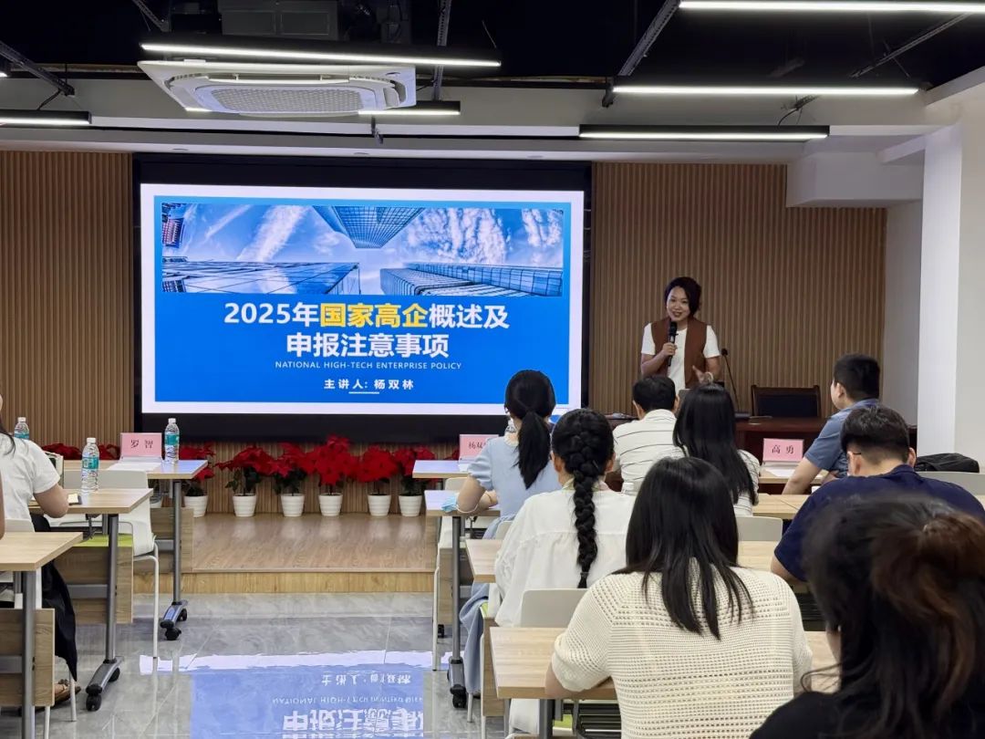 科泰助力企業(yè)騰飛—2025年荔灣區(qū)高新技術(shù)企業(yè)認(rèn)定培訓(xùn)會(huì)圓滿舉辦