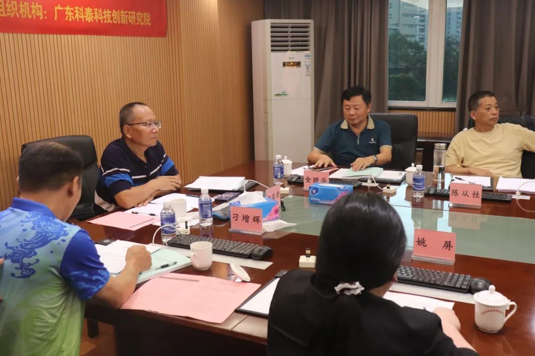 科泰研究院組織召開廣州沃刻科技有限公司科技成果評(píng)價(jià)會(huì)議