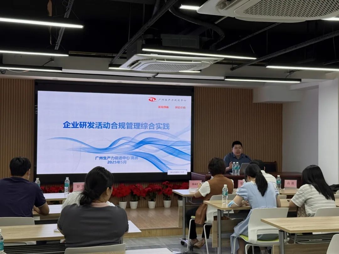 科泰助力企業(yè)騰飛—2025年荔灣區(qū)高新技術(shù)企業(yè)認(rèn)定培訓(xùn)會(huì)圓滿舉辦